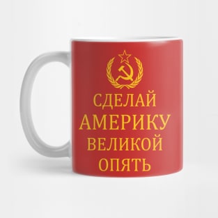 Hammer Sickle Russian MAGA Make America Great Again Mug